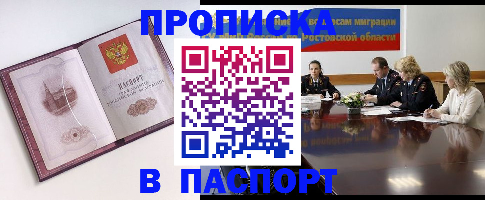 временная регистрация гарантия в Нефтекамске