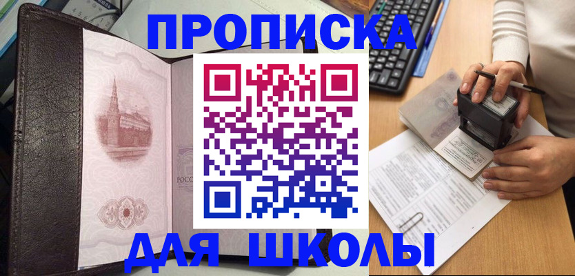временная регистрация адрес в Нефтекамске