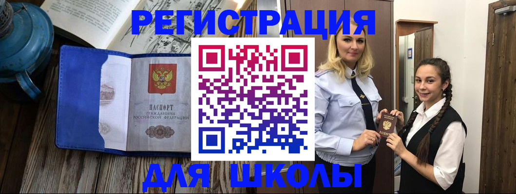прописка паспорт в Нефтекамске