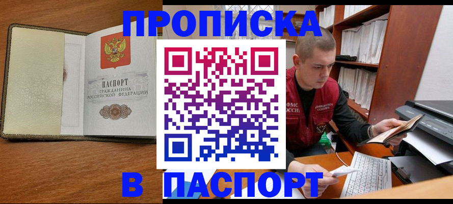 найти адрес прописки в Нефтекамске