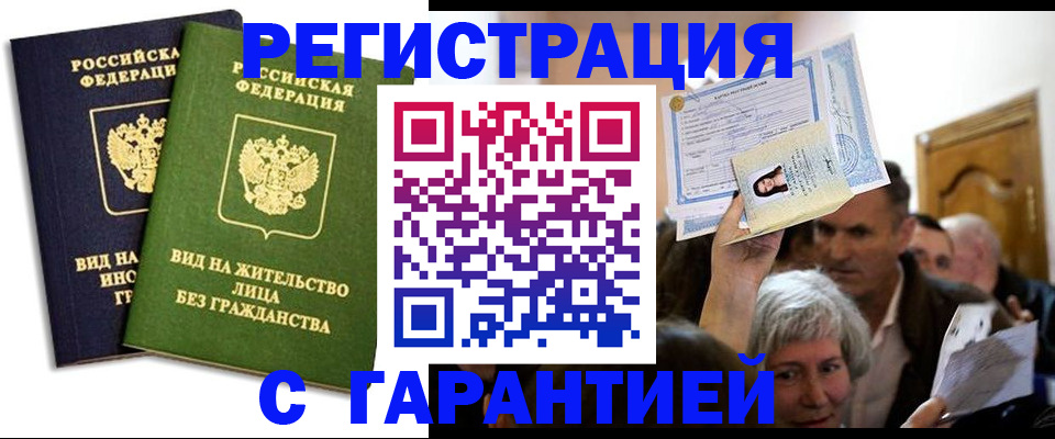 временная регистрация надежно в Нефтекамске