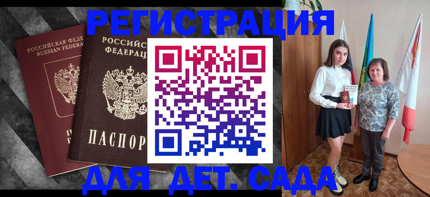 прописка в квартире в Нефтекамске