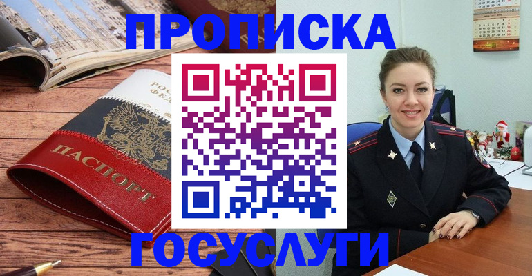 временная регистрация в квартире в Нефтекамске