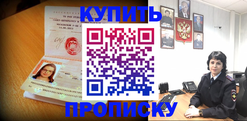 временная регистрация надежно в Нефтекамске