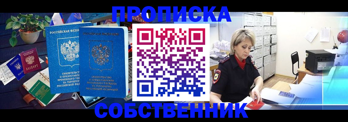 временная регистрация адрес в Нефтекамске