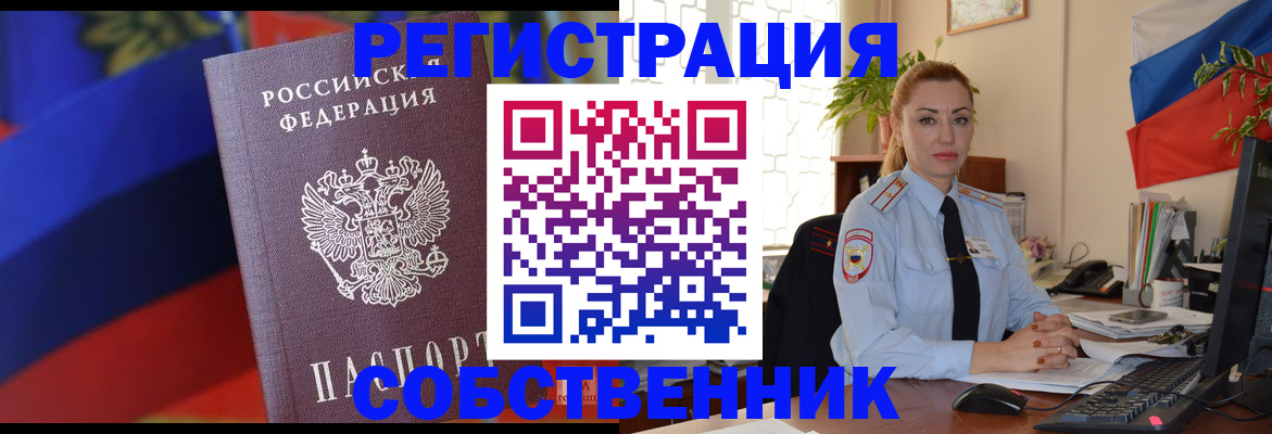 прописка гарантия в Нефтекамске