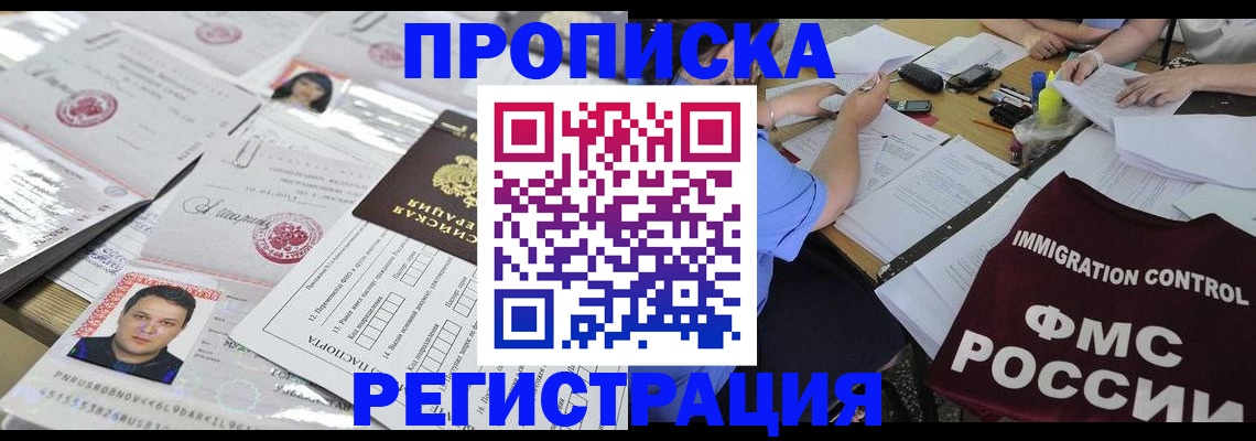 временная регистрация 2025 в Нефтекамске