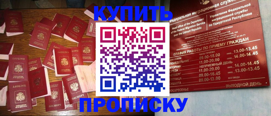 временная регистрация в квартире в Нефтекамске