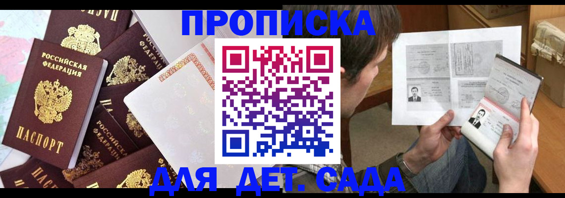 прописка 2025 в Нефтекамске