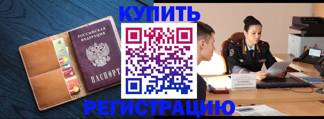 миграционный учет в Нефтекамске